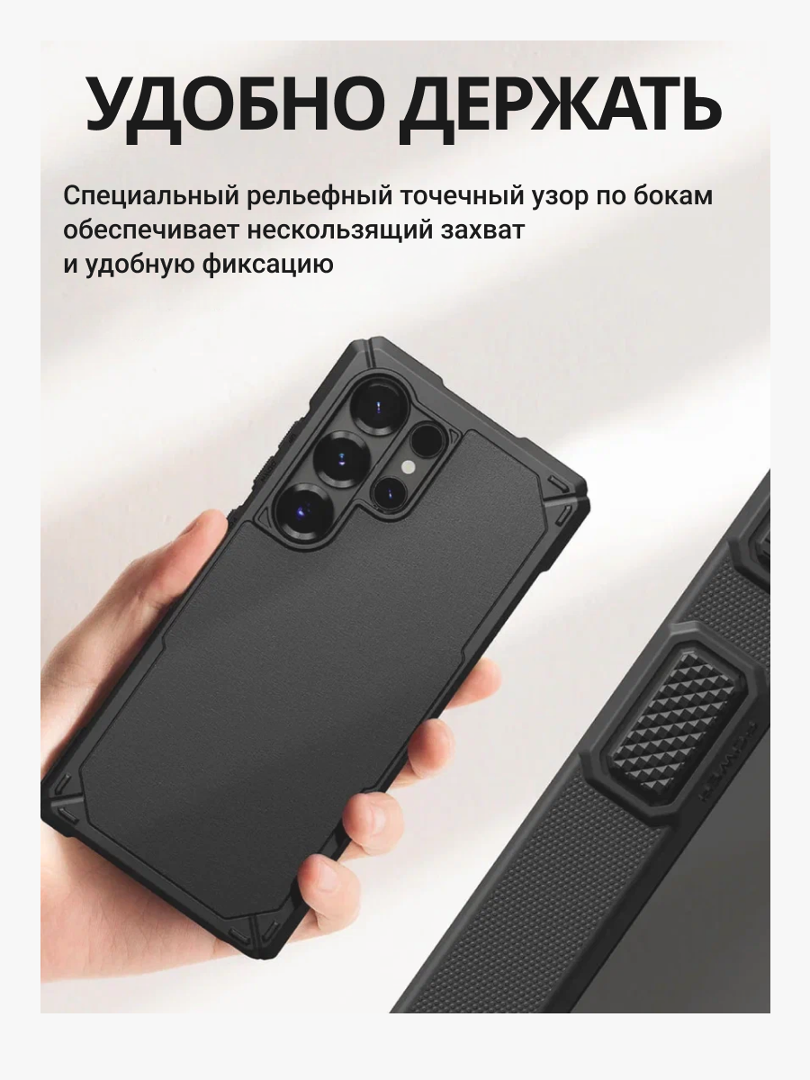 Чехол-накладка Ringke Rugged Gear Magnetic Для Galaxy S25 Ultra (черный) — фото 4