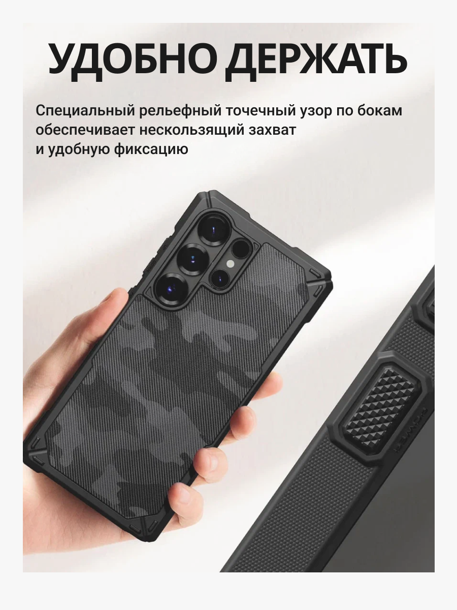 Чехол-накладка Ringke Rugged Gear Magnetic Для Galaxy S25 Ultra (Camo Black) — фото 4