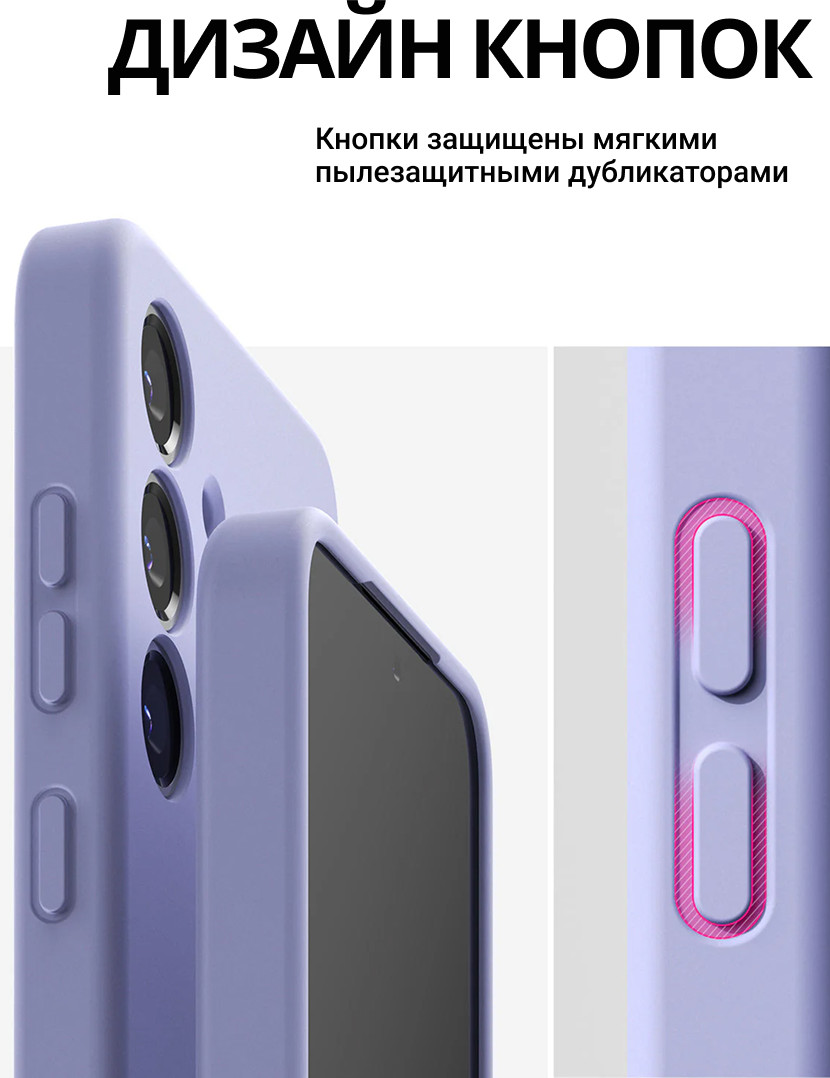 Чехол-накладка Ringke Silicone Magnetic Для Galaxy S25 (лавандовый) — фото 6
