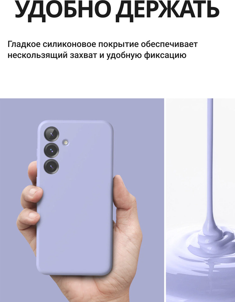 Чехол-накладка Ringke Silicone Magnetic Для Galaxy S25 (лавандовый) — фото 2