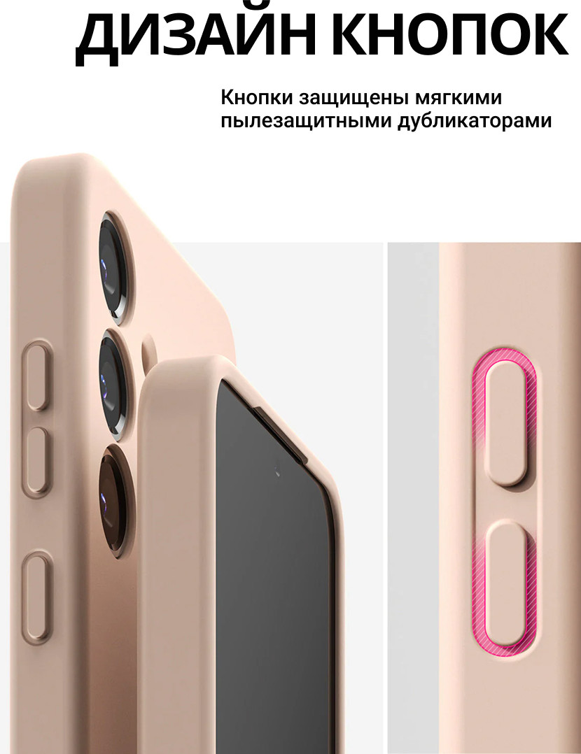 Чехол-накладка Ringke Silicone Magnetic Для Galaxy S25 (розовый песок) — фото 6