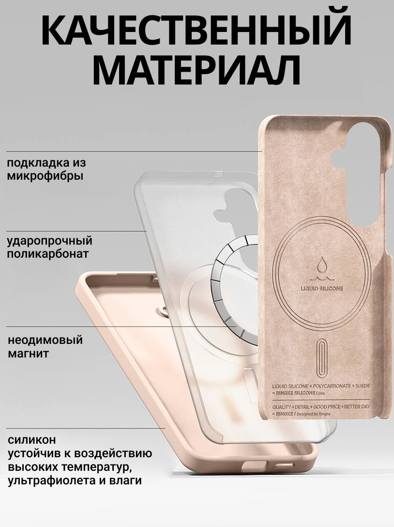 Чехол-накладка Ringke Silicone Magnetic Для Galaxy S25 (розовый песок) — фото 3
