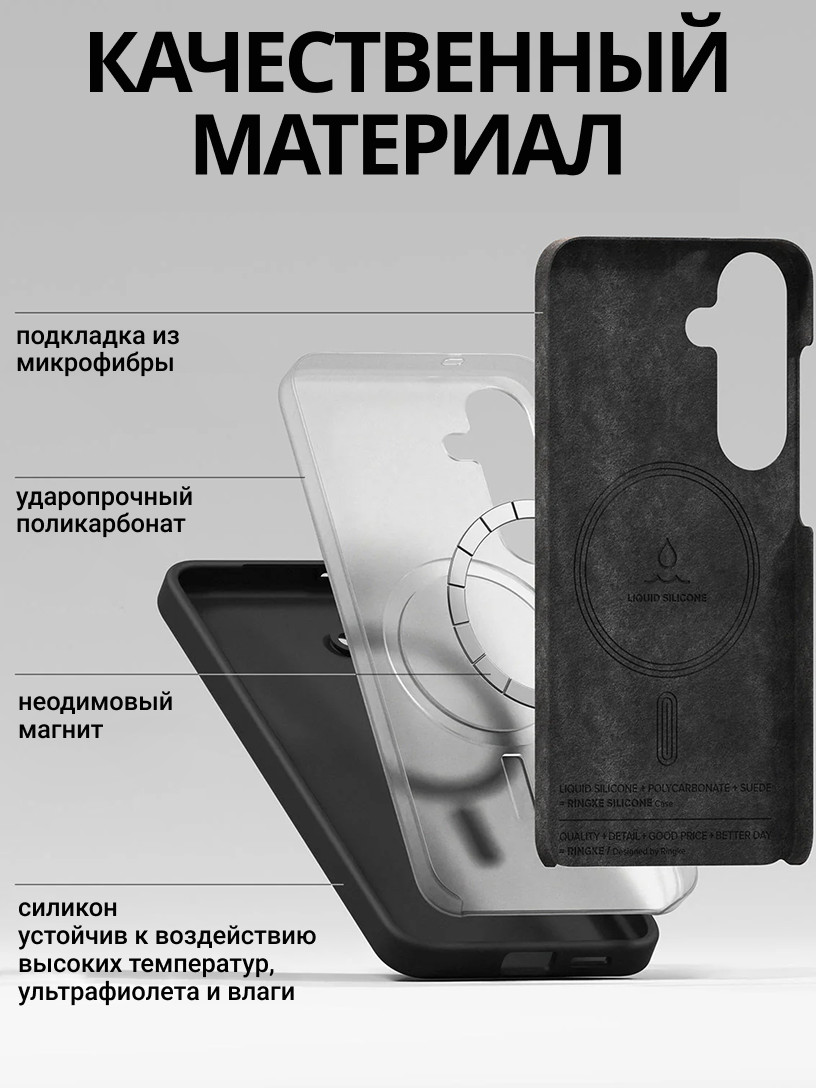 Чехол-накладка Ringke Silicone Magnetic Для Galaxy S25 Plus (черный) — фото 3