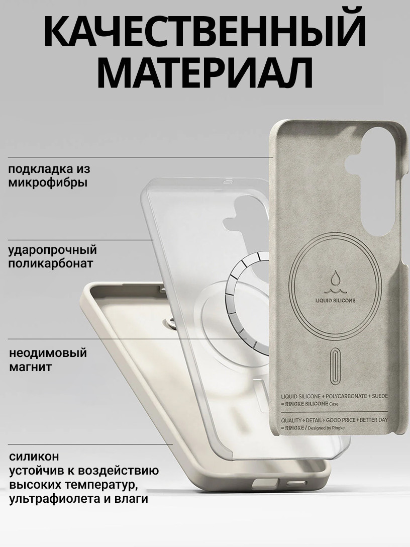 Чехол-накладка Ringke Silicone Magnetic Для Galaxy S25 (каменный) — фото 3