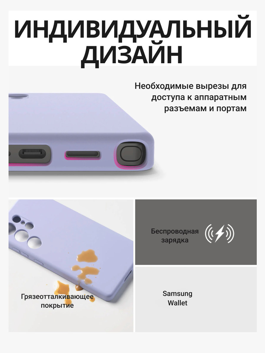Чехол-накладка Ringke Silicone Magnetic Для Galaxy S25 Ultra (лавандовый) — фото 5