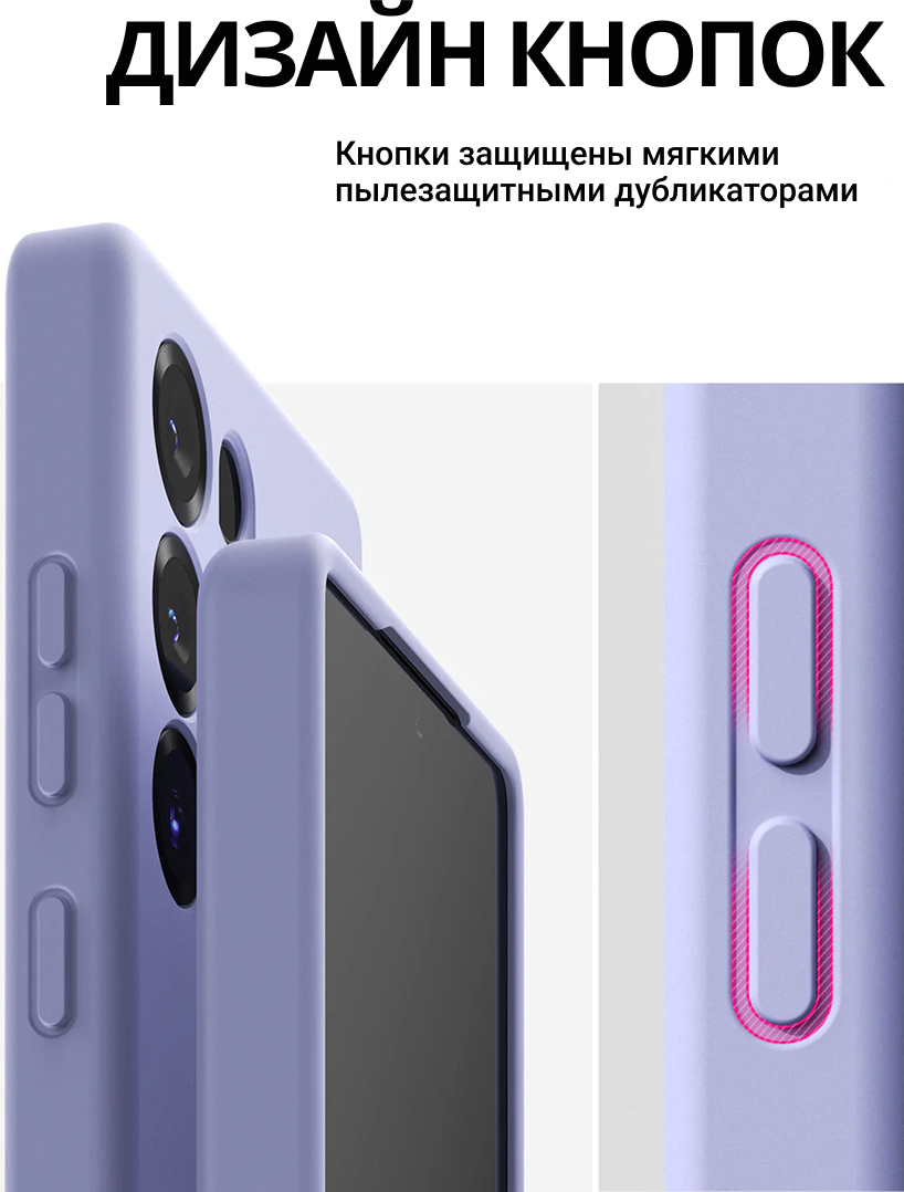 Чехол-накладка Ringke Silicone Magnetic Для Galaxy S25 Ultra (лавандовый) — фото 6