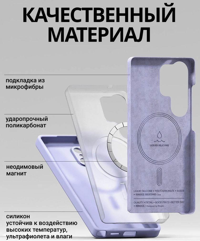 Чехол-накладка Ringke Silicone Magnetic Для Galaxy S25 Ultra (лавандовый) — фото 3
