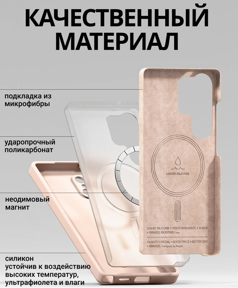 Чехол-накладка Ringke Silicone Magnetic Для Galaxy S25 Ultra (розовый песок) — фото 3