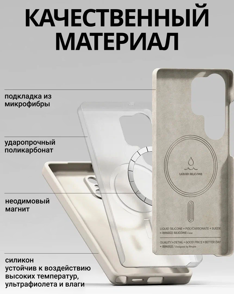 Чехол-накладка Ringke Silicone Magnetic Для Galaxy S25 Ultra (каменный) — фото 3
