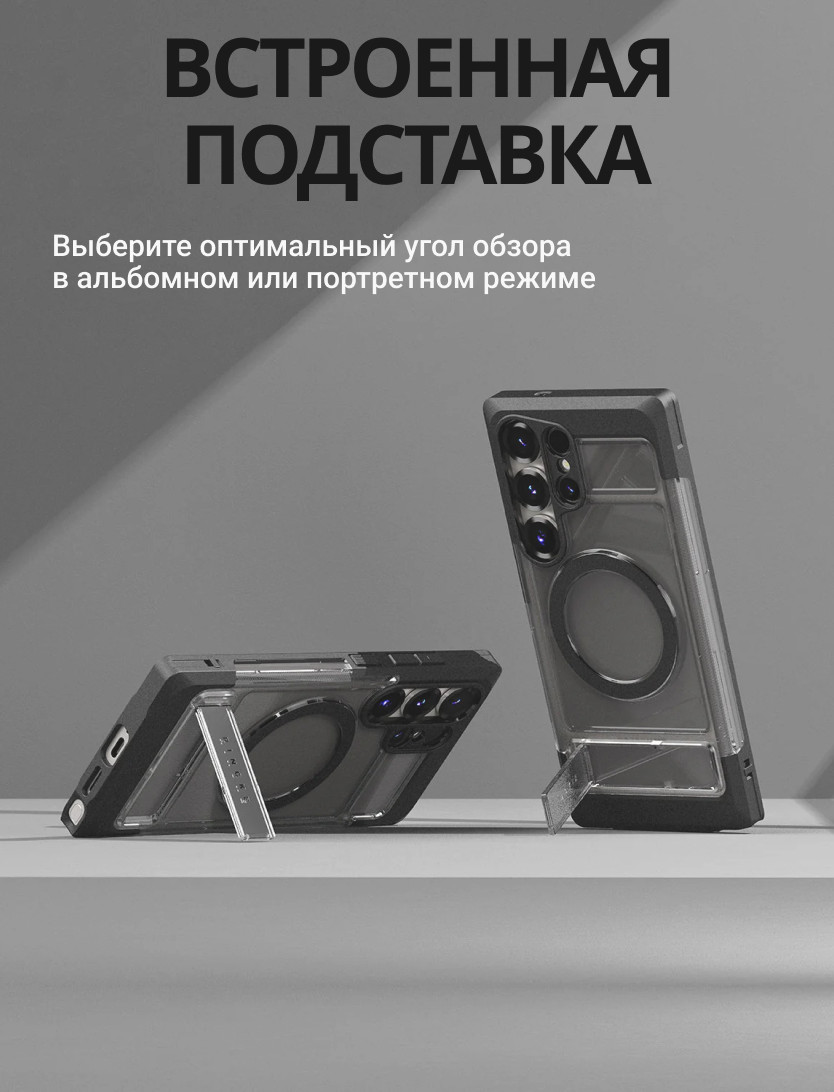 Чехол-накладка Ringke Ux Magnetic Для Galaxy S25 Ultra (Smoke Black) — фото 4