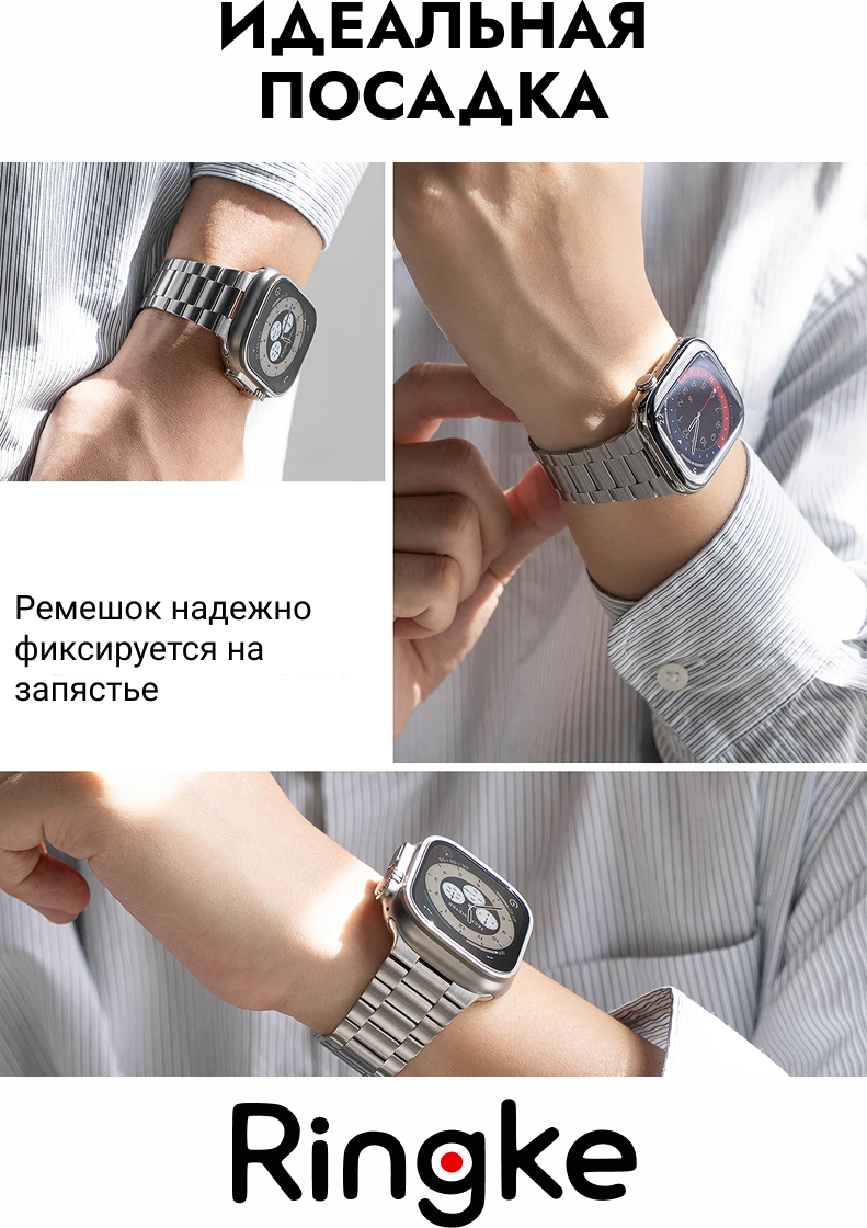 Ремешок для умных часов Ringke Metal One Air для Apple Watch 44/45/46/49мм (серебристый) — фото 5