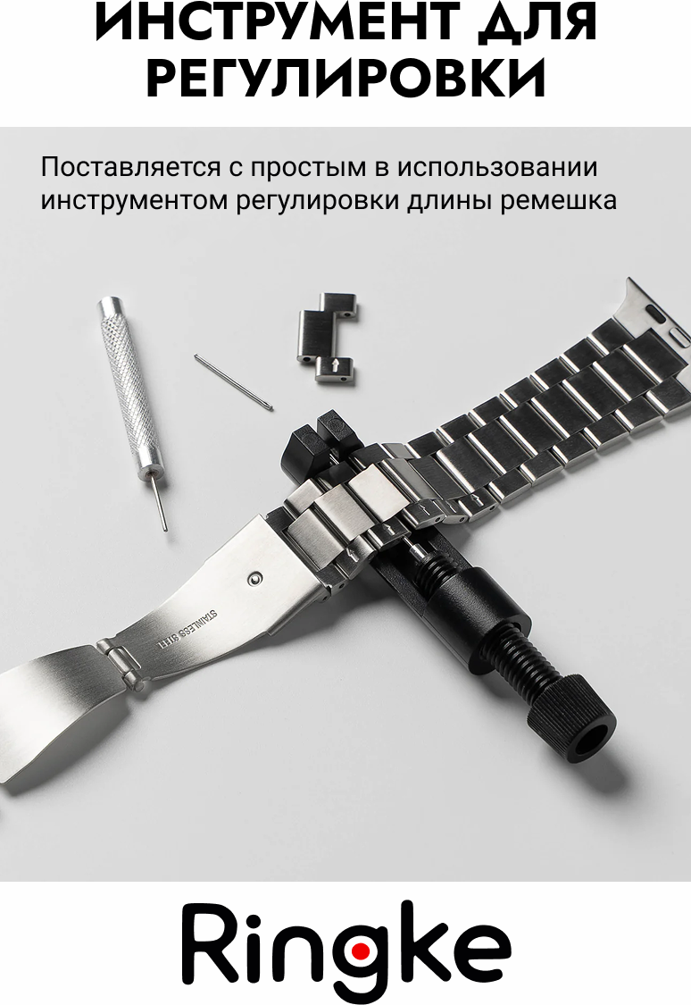 Ремешок для умных часов Ringke Metal One Air для Apple Watch 44/45/46/49мм (серебристый) — фото 4