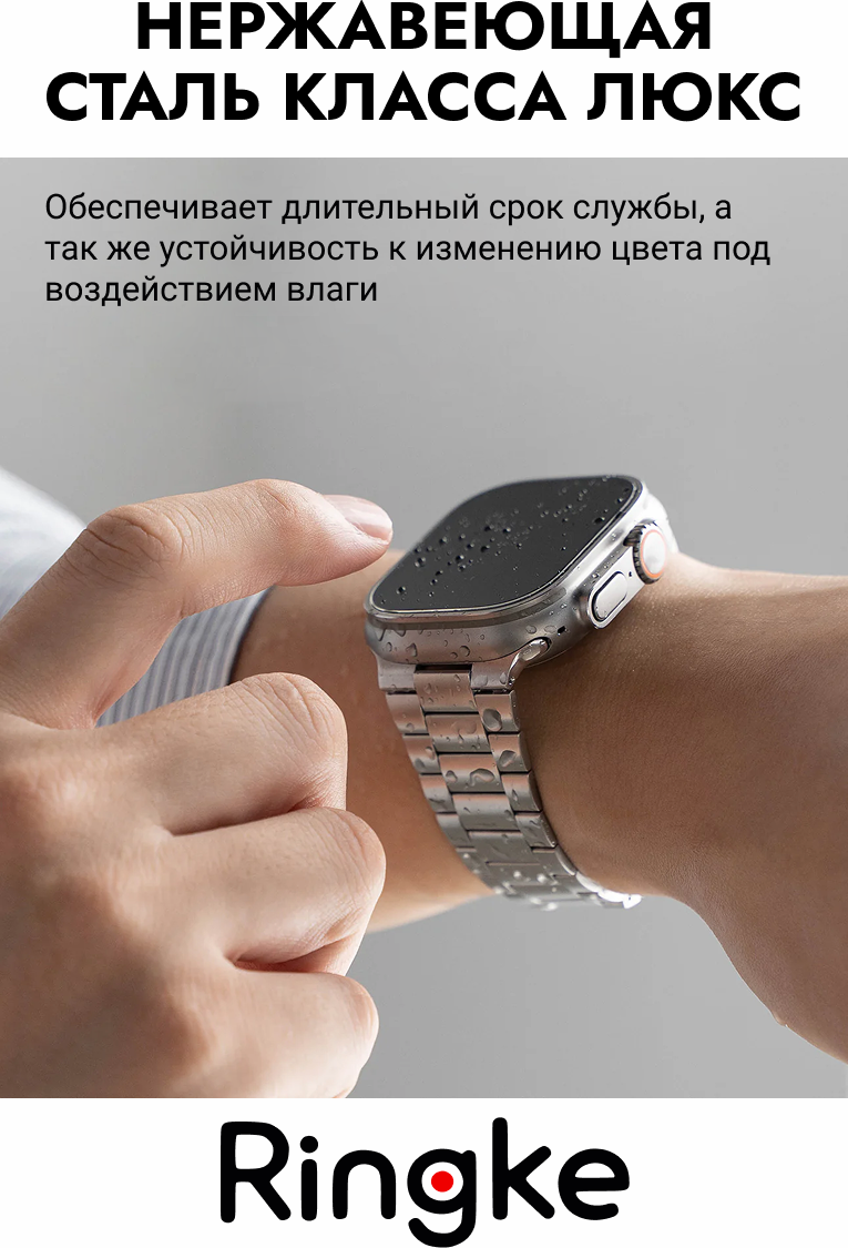 Ремешок для умных часов Ringke Metal One Air для Apple Watch 44/45/46/49мм (серебристый) — фото 3