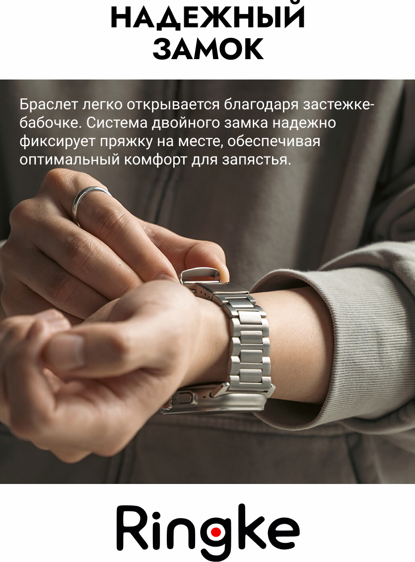 Ремешок для умных часов Ringke Titanium One для Apple Watch 44/45/46/49мм (натуральный титан) — фото 4