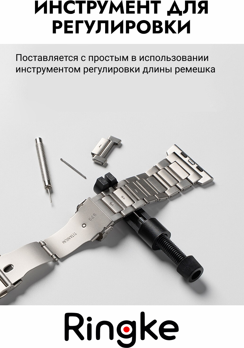 Ремешок для умных часов Ringke Titanium One для Apple Watch 44/45/46/49мм (натуральный титан) — фото 3