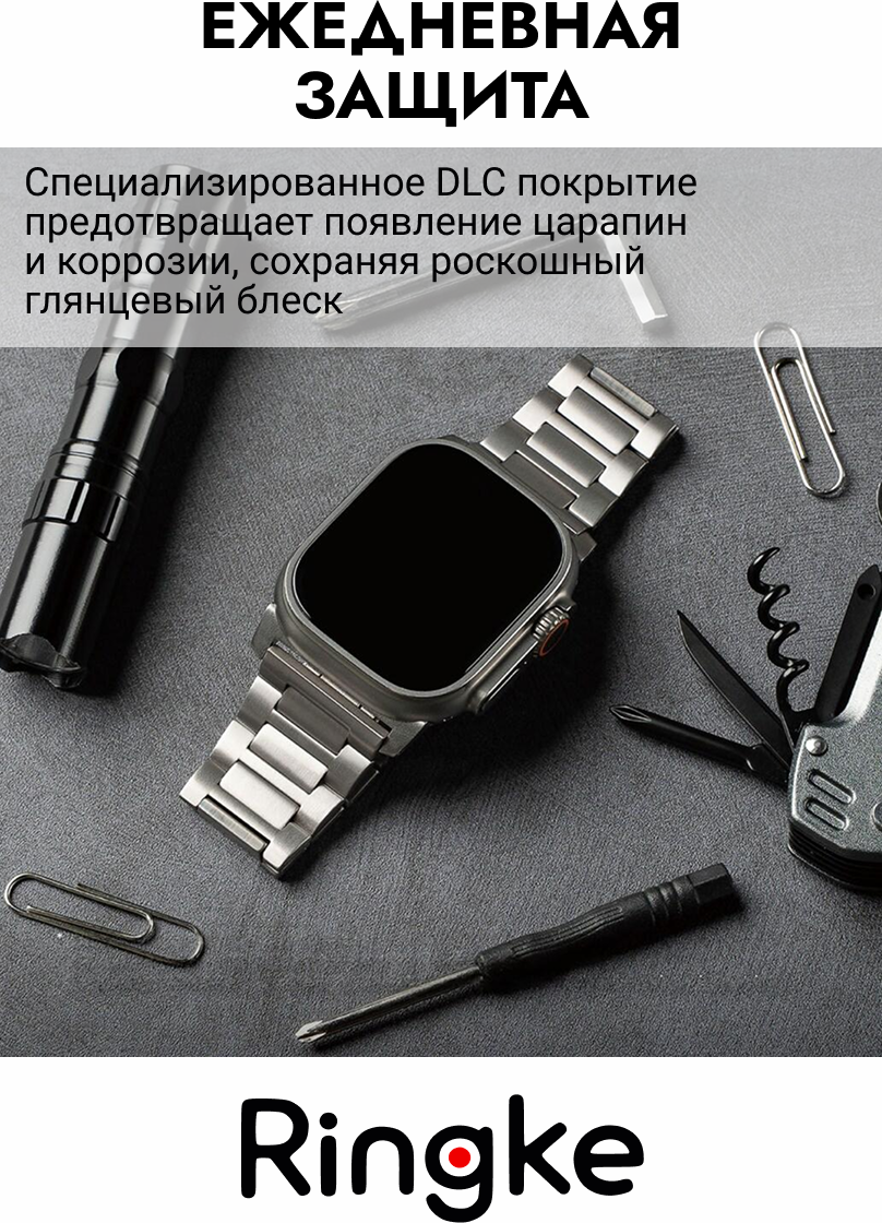 Ремешок для умных часов Ringke Titanium One для Apple Watch 44/45/46/49мм (натуральный титан) — фото 6