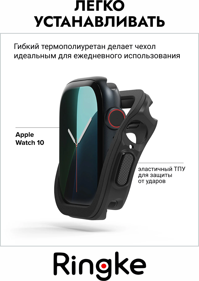Защитный чехол для умных часов Ringke Air Sports для Apple Watch 11/10 42мм (черный) — фото 5