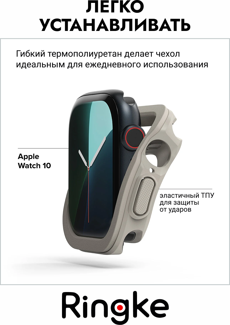 Защитный чехол для умных часов Ringke Air Sports для Apple Watch 11/10 42мм (теплый серый) — фото 5