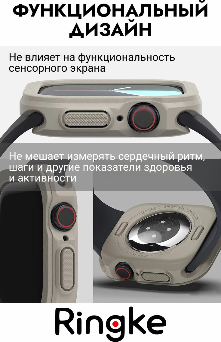 Защитный чехол для умных часов Ringke Air Sports для Apple Watch 11/10 42мм (теплый серый) — фото 4