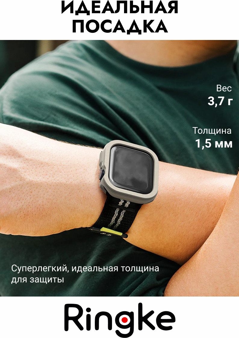 Защитный чехол для умных часов Ringke Air Sports для Apple Watch 11/10 42мм (теплый серый) — фото 6