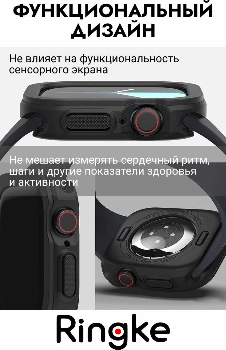 Защитный чехол для умных часов Ringke Air Sports для Apple Watch 11/10 46мм (черный) — фото 4