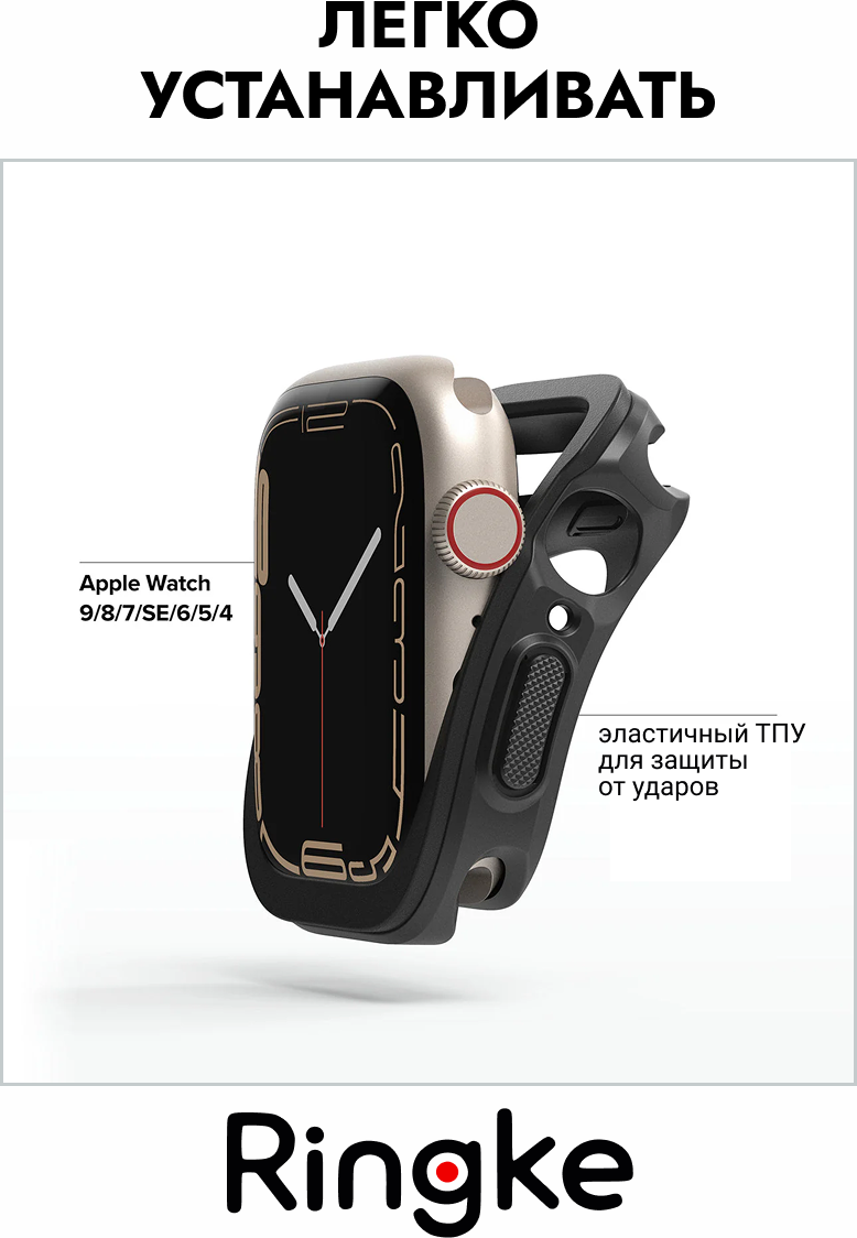 Защитный чехол для умных часов Ringke Air Sports для Apple Watch 9/8/7 41мм SE3/SE2/SE/6/5/4 40мм (черный) — фото 5