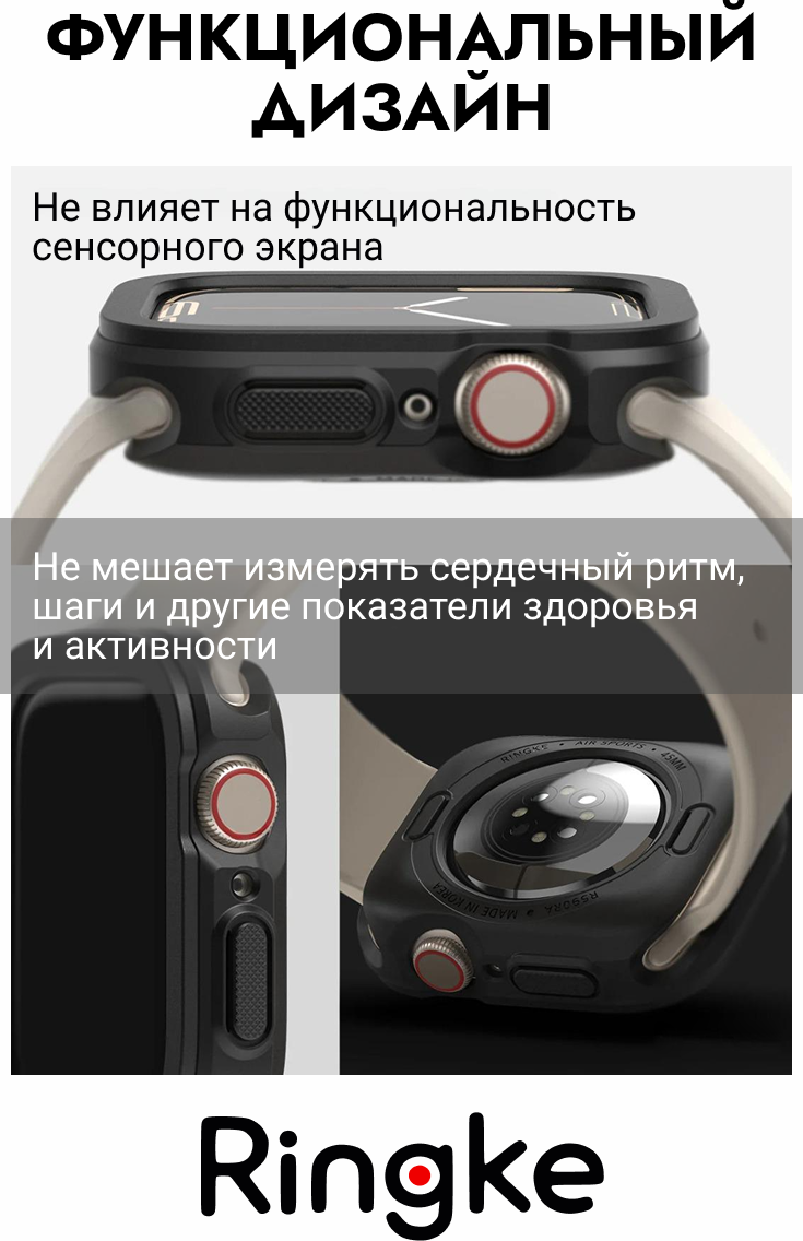 Защитный чехол для умных часов Ringke Air Sports для Apple Watch 9/8/7 41мм SE3/SE2/SE/6/5/4 40мм (черный) — фото 4