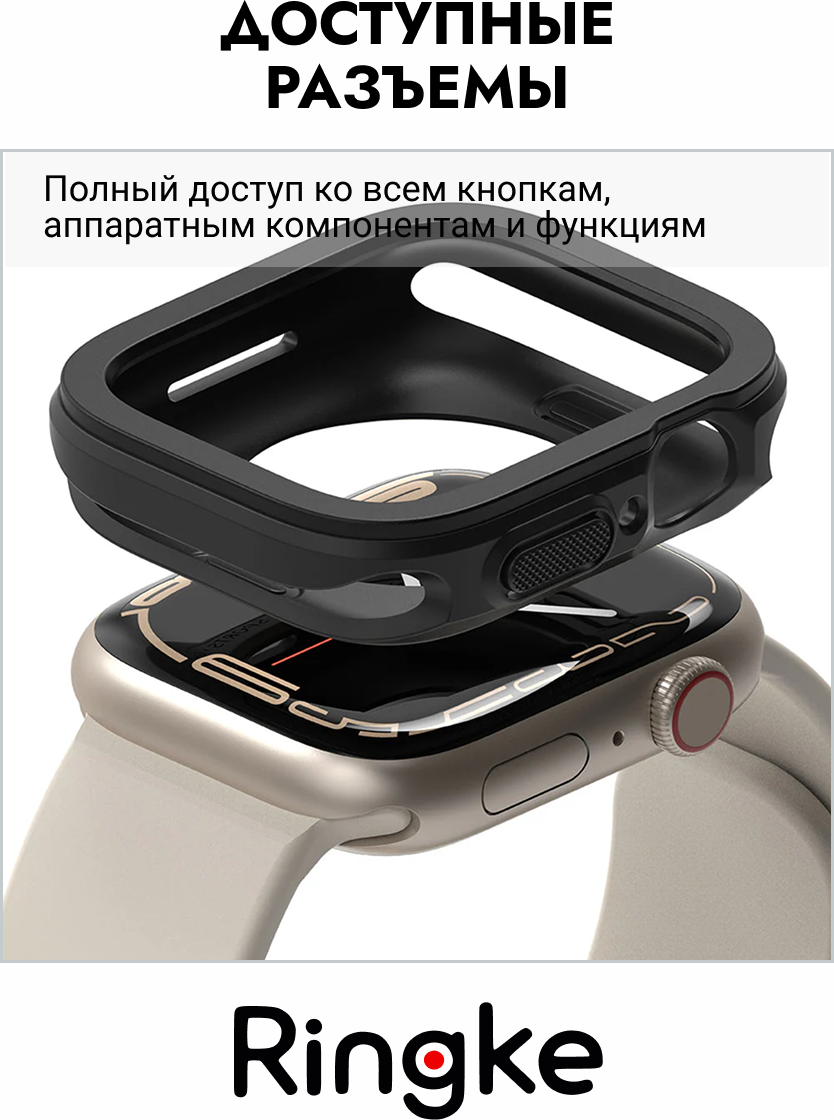 Защитный чехол для умных часов Ringke Air Sports для Apple Watch 9/8/7 41мм SE3/SE2/SE/6/5/4 40мм (черный) — фото 6