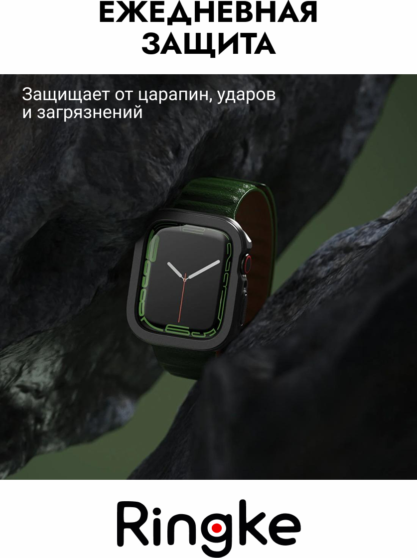 Защитный чехол для умных часов Ringke Air Sports для Apple Watch 9/8/7 45мм SE3/SE2/SE/6/5/4 44мм (черный) — фото 2