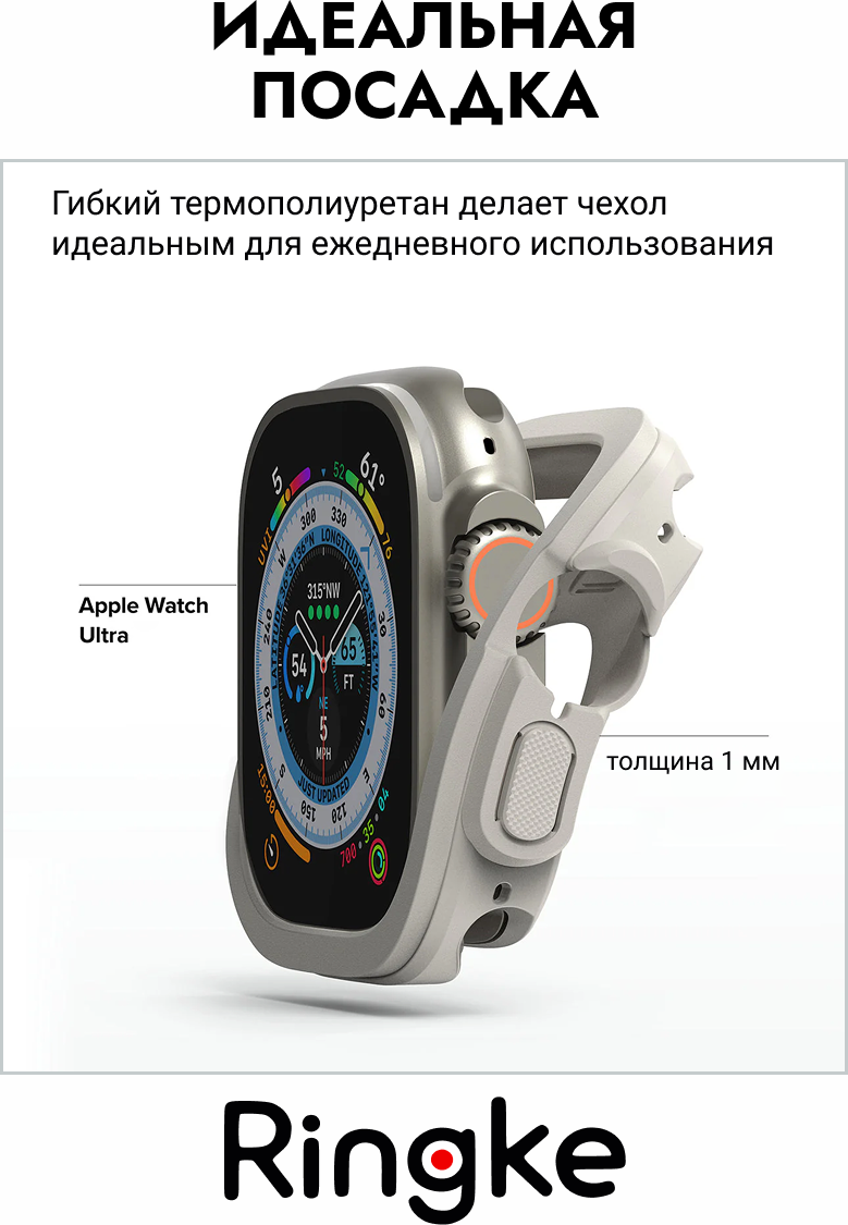 Защитный чехол для умных часов Ringke Air Sports для Apple Watch Ultra 3/2/1 (теплый серый) — фото 5