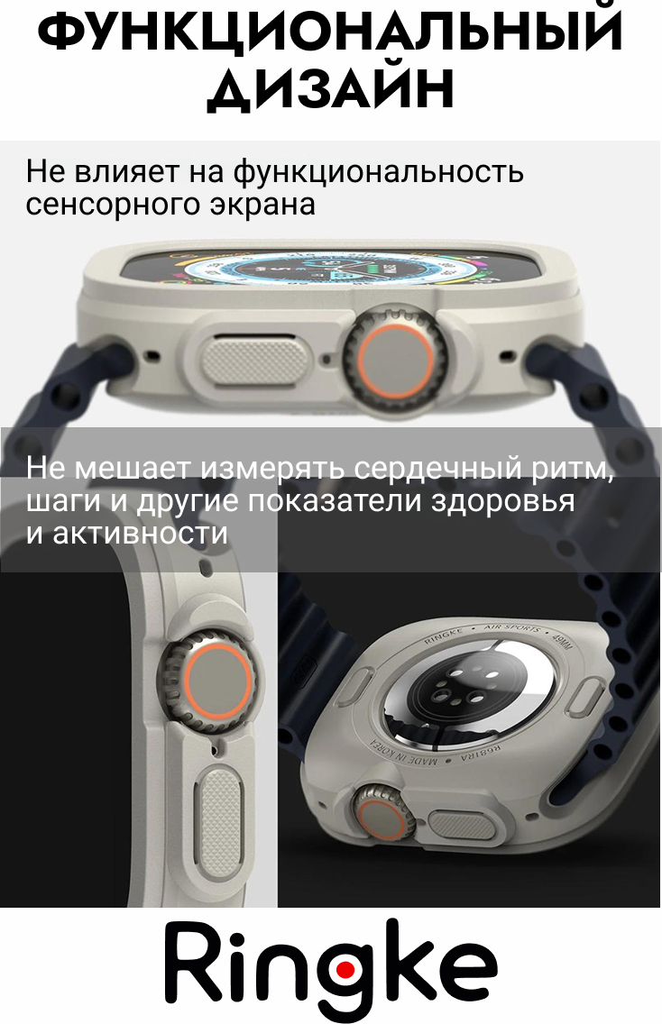 Защитный чехол для умных часов Ringke Air Sports для Apple Watch Ultra 3/2/1 (теплый серый) — фото 4