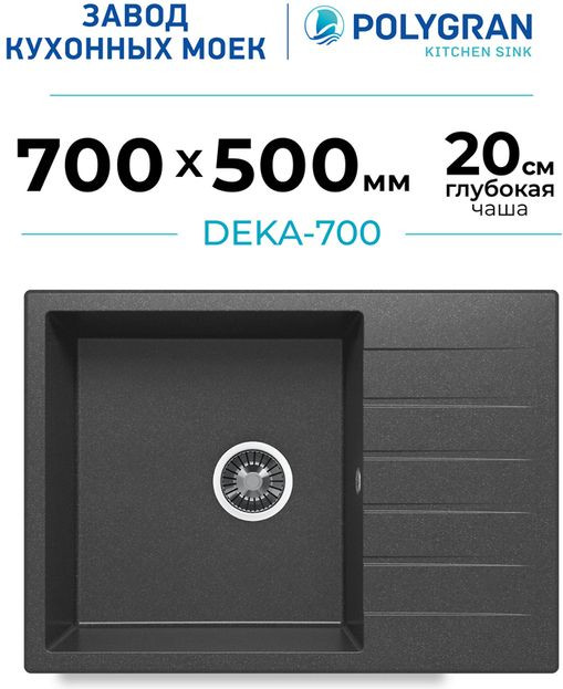 Мойка кухонная Polygran Deka 700 (черный) — фото 2