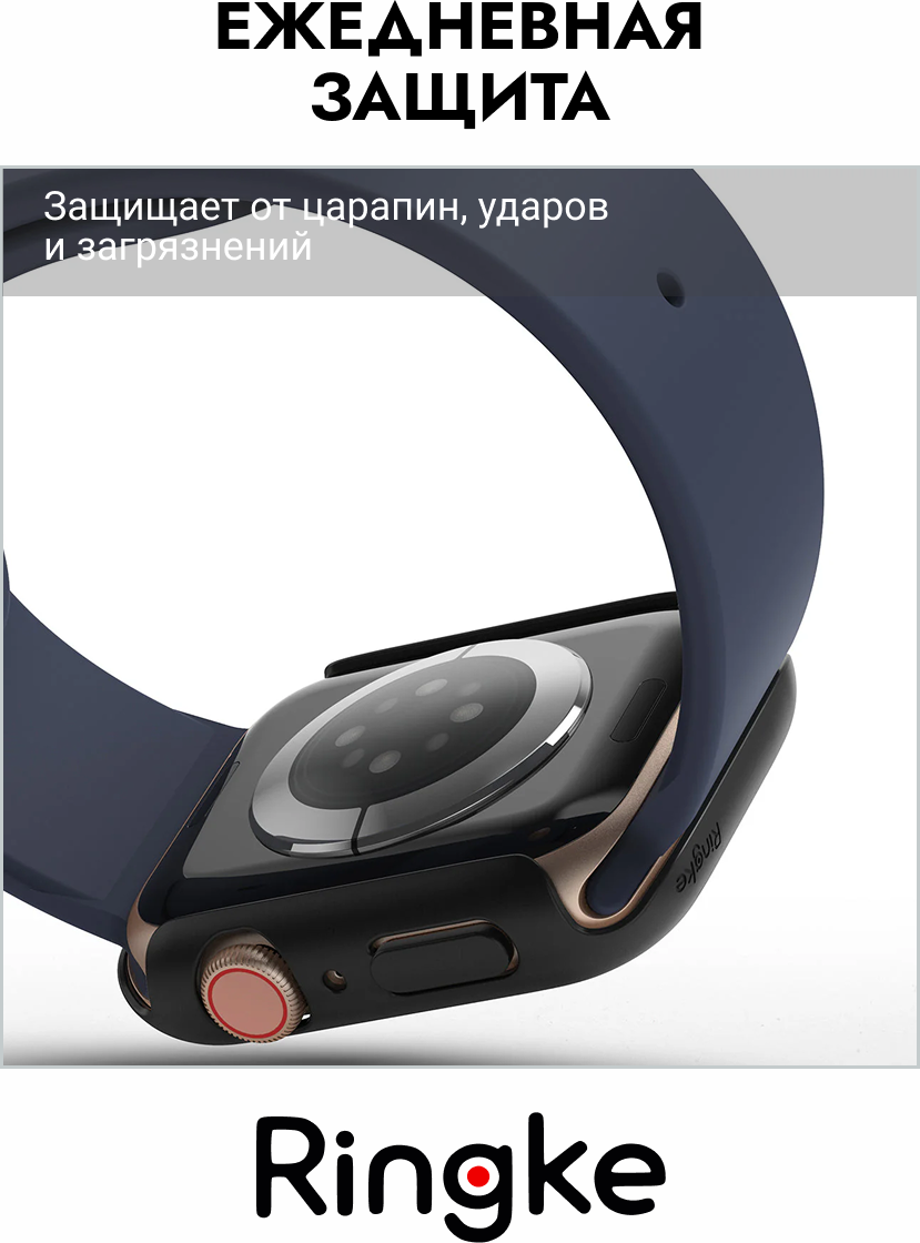 Защитный чехол для умных часов Ringke Slim Для Apple Watch SE3/SE2/SE/6/5/4 44мм (2шт, Clear/Black) — фото 5