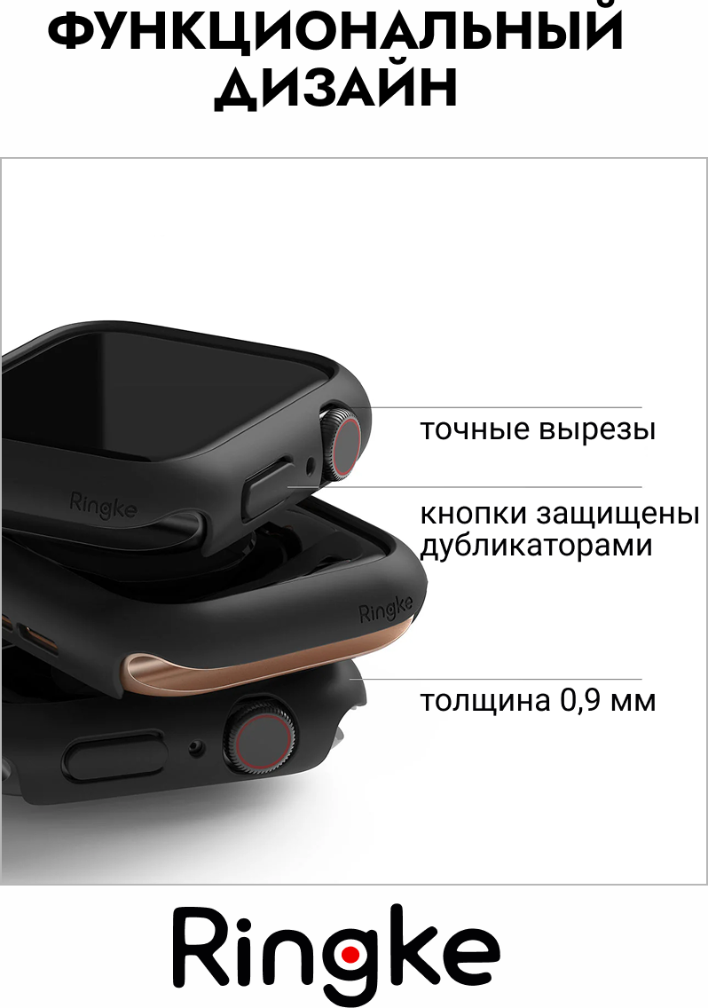 Защитный чехол для умных часов Ringke Slim Для Apple Watch SE3/SE2/SE/6/5/4 44мм (2шт, Clear/Black) — фото 4