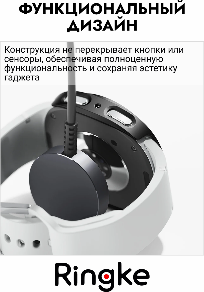 Защитный чехол для умных часов Ringke Slim Для Galaxy Watch 8 44мм (2шт, Clear/Matte Black) — фото 4