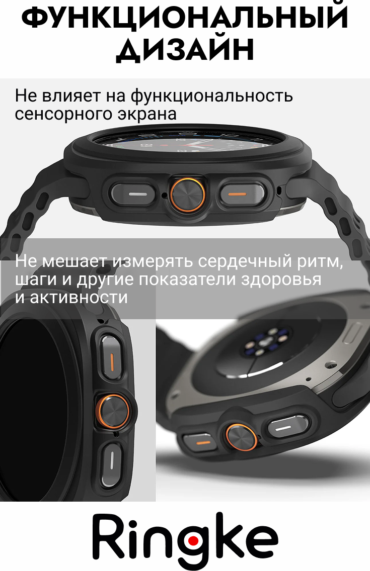 Защитный чехол для умных часов Ringke Slim+Glass для Galaxy Watch Ultra 47мм 2024/2025 (Matte Black) — фото 4
