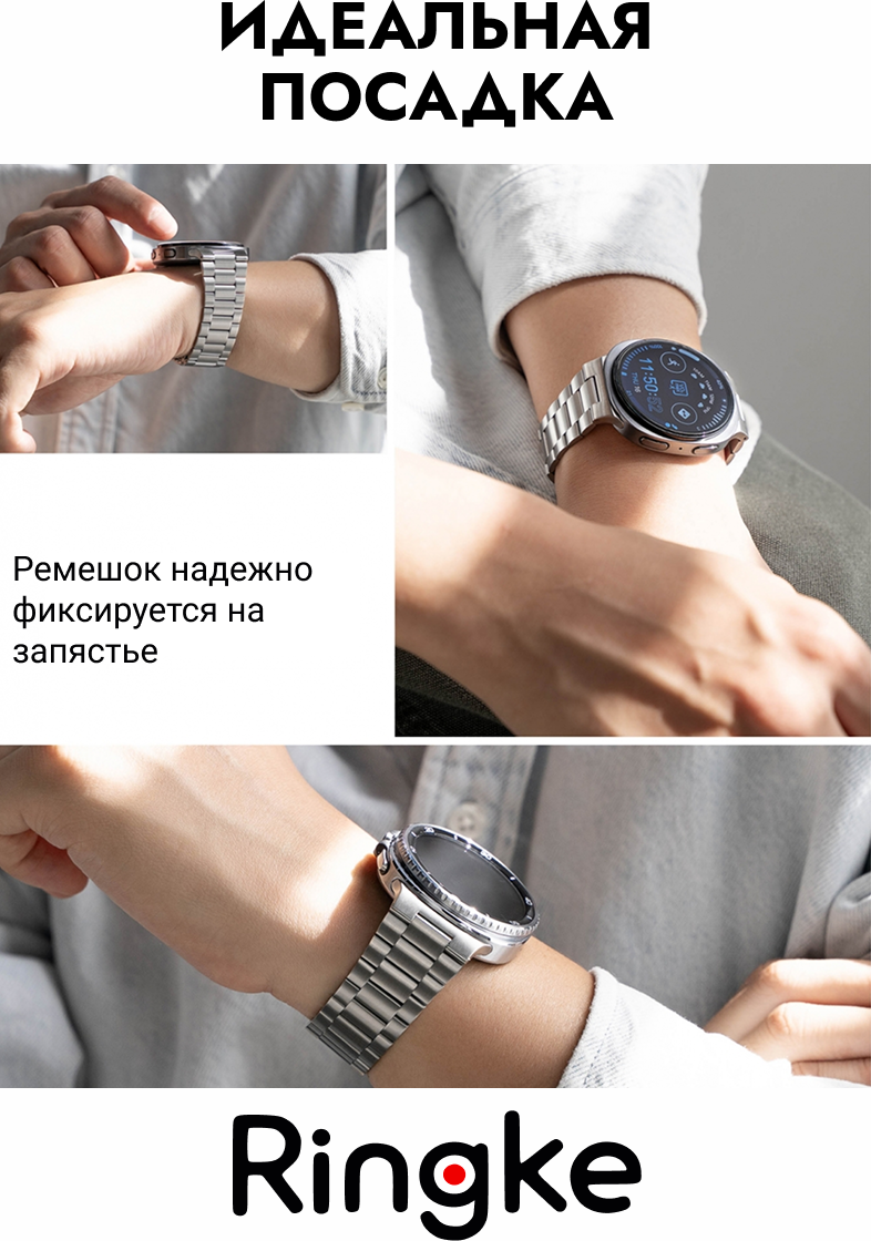 Ремешок для умных часов Ringke Metal One Air для Galaxy Watch 8, 8 Classic 40/44/46мм (серебристый) — фото 5