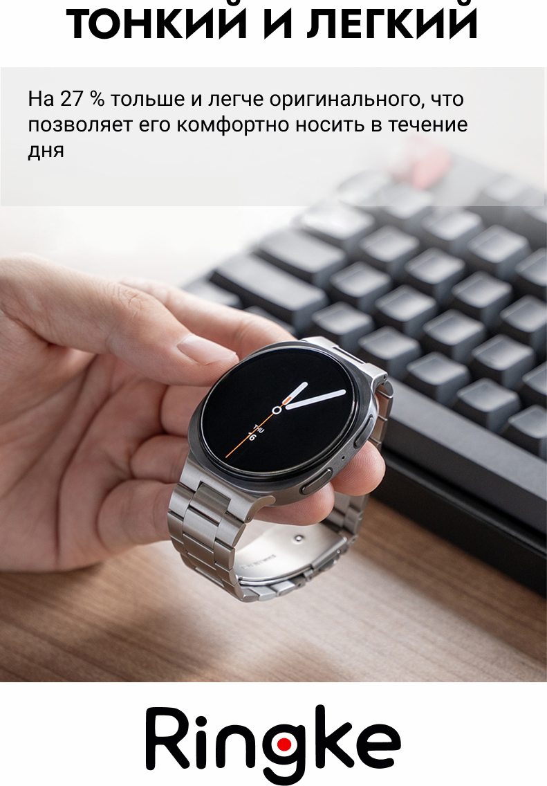 Ремешок для умных часов Ringke Metal One Air для Galaxy Watch 8, 8 Classic 40/44/46мм (серебристый) — фото 2