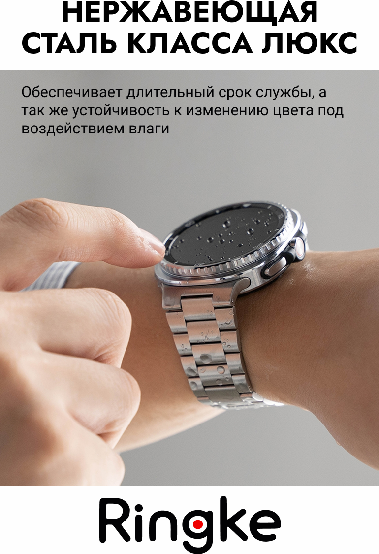 Ремешок для умных часов Ringke Metal One Air для Galaxy Watch 8, 8 Classic 40/44/46мм (серебристый) — фото 3