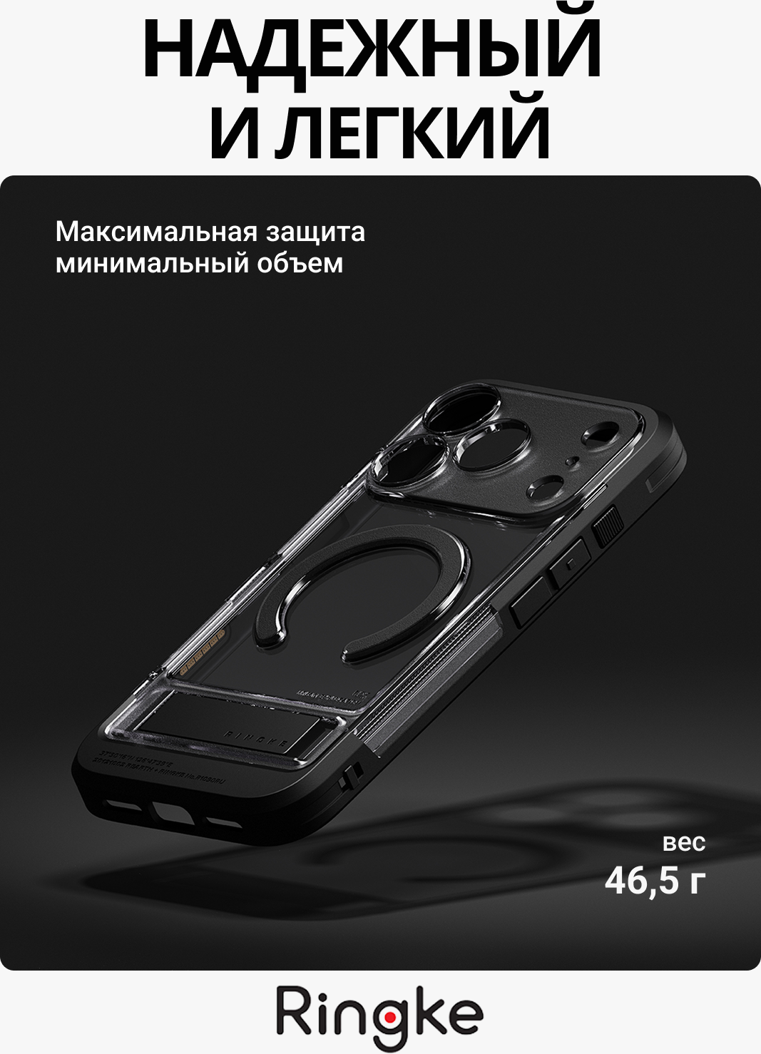 Чехол-накладка Ringke Ux Magnetic Для Iphone 17 Pro Max (Smoke Black) — фото 4