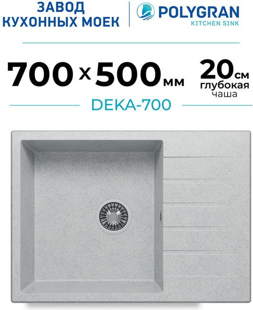 Мойка кухонная Polygran Deka 700 (светло-серый) — фото 2