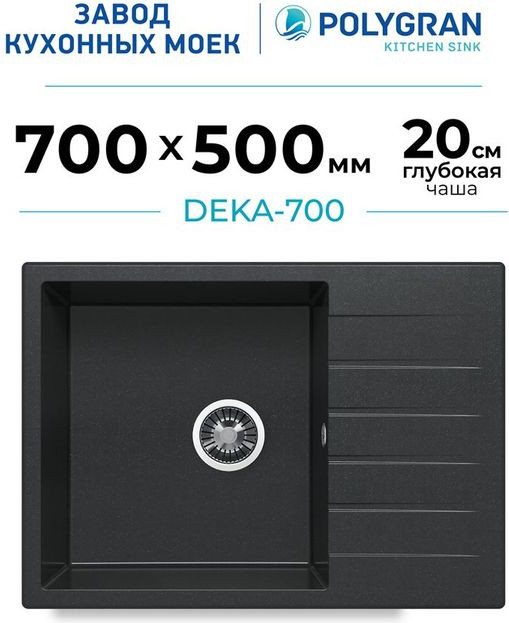 Мойка кухонная Polygran Deka 700 (космос) — фото 2