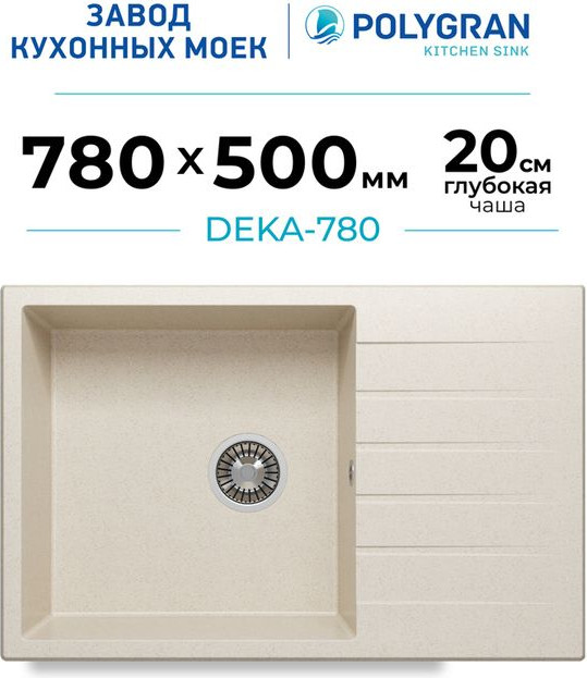 Мойка кухонная Polygran Deka 780 (кремовый) — фото 2