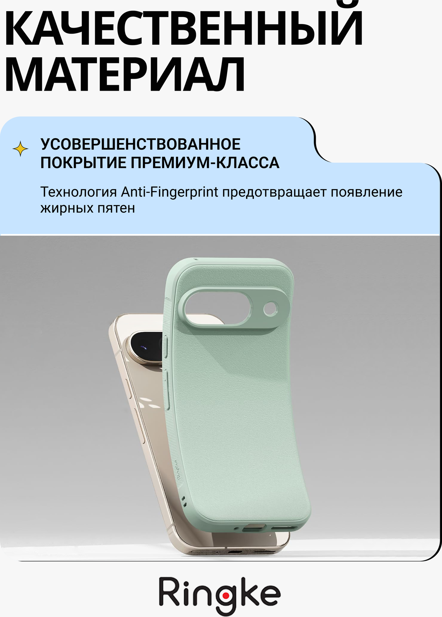 Чехол-накладка Ringke Onyx Для Google Pixel 9 (Mint) — фото 4