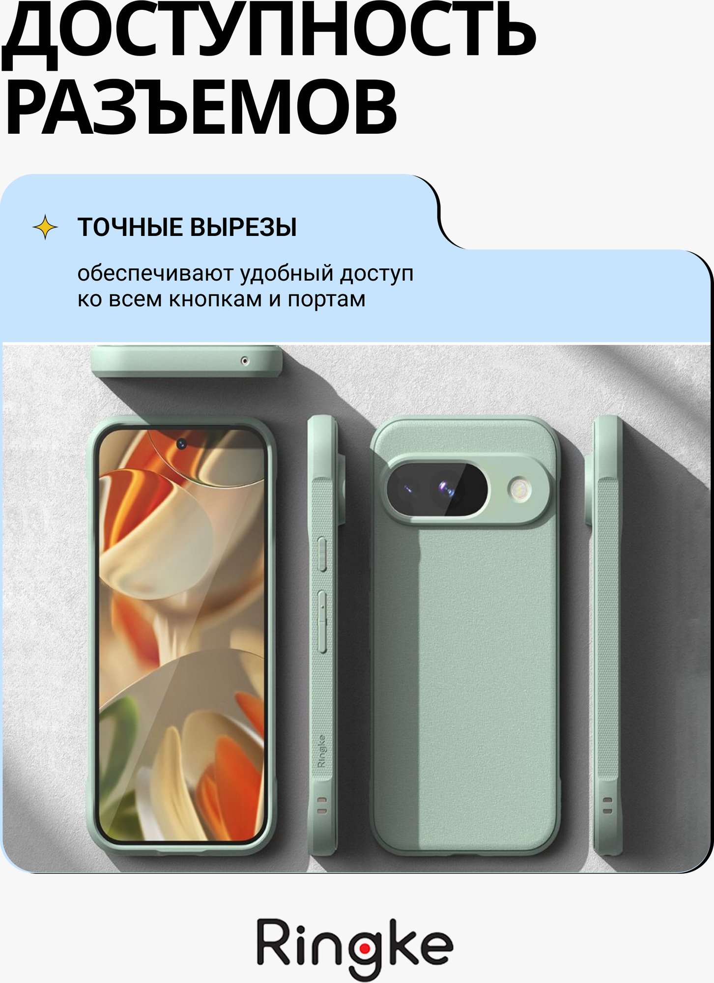 Чехол-накладка Ringke Onyx Для Google Pixel 9 (Mint) — фото 6