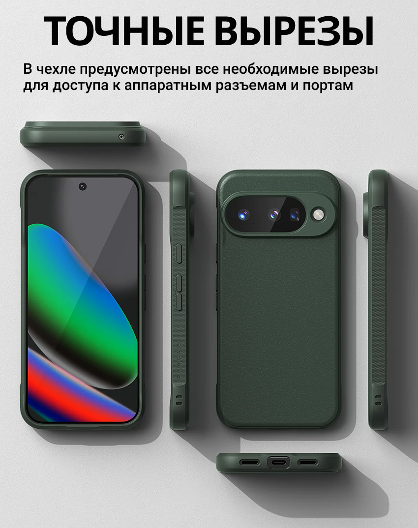 Чехол-накладка Ringke Onyx Для Pixel 10 (Dark Green) — фото 6