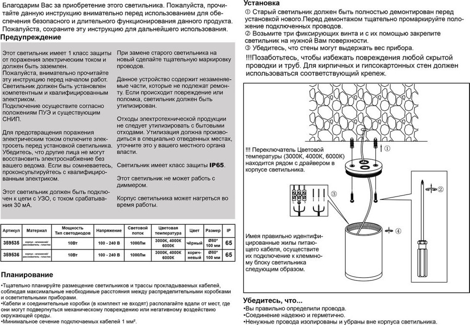 Светильник уличный Novotech Tumbler 359536 — фото 6