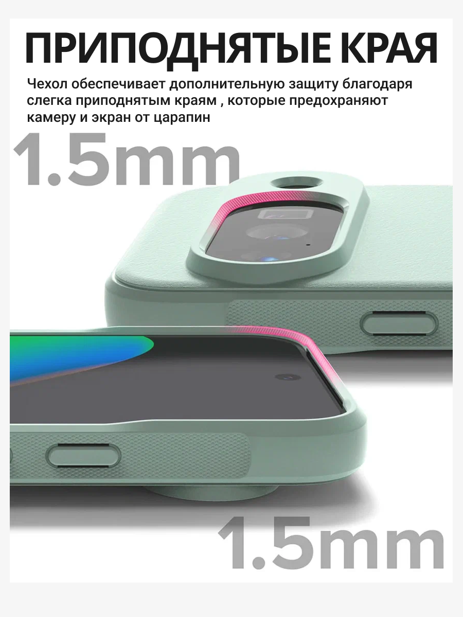Чехол-накладка Ringke Onyx Для Pixel 10 (Mint) — фото 2