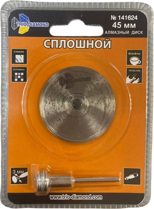 Отрезной диск алмазный Trio Diamond 141624