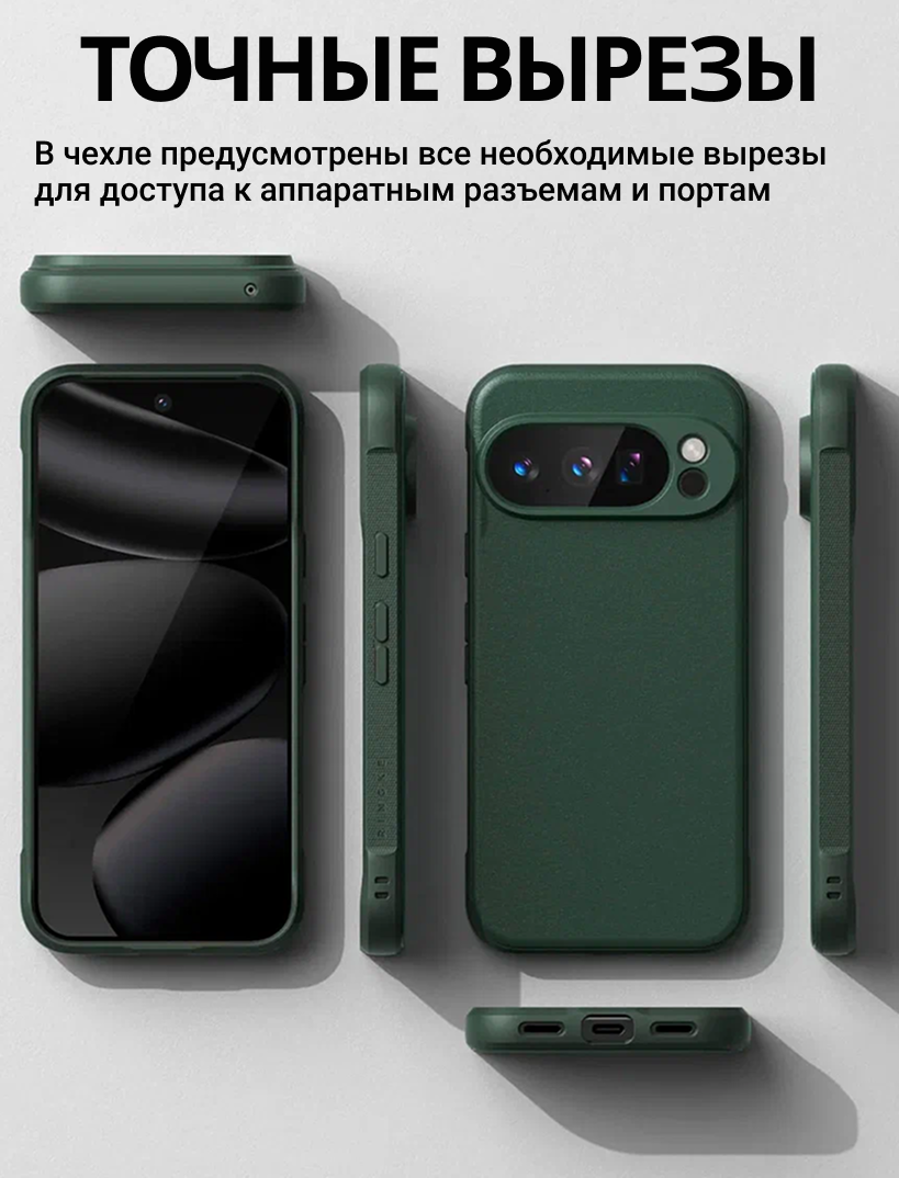 Чехол-накладка Ringke Onyx Для Pixel 10 Pro (Dark Green) — фото 6